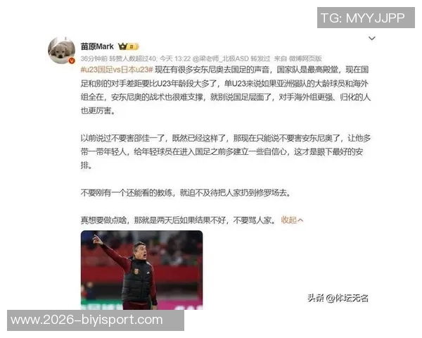 安东尼奥强调成年国家队重要性我们作为二队有责任培养新球员